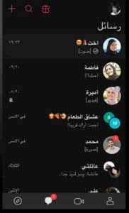 تحميل برنامج JusTalk للاندرويد وللايفون اخر اصدار 2024 من ميديا فاير 3