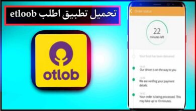 تحميل تطبيق اطلب etloob للاندرويد وللايفون اخر اصدار 2024 برابط مباشر 6