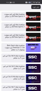 تحميل برنامج يلا لايف Yalla Live Pro مهكر 2026 بدون اعلانات للاندرويد وللايفون مجانا 1
