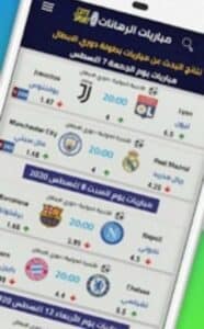 تحميل برنامج كوت سبور للاندرويد وللايفون اخر اصدار 2024 من ميديا فاير
