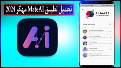 تحميل تطبيق MateAI مهكر 2024 للاندرويد وللايفون 2024 من ميديا فاير