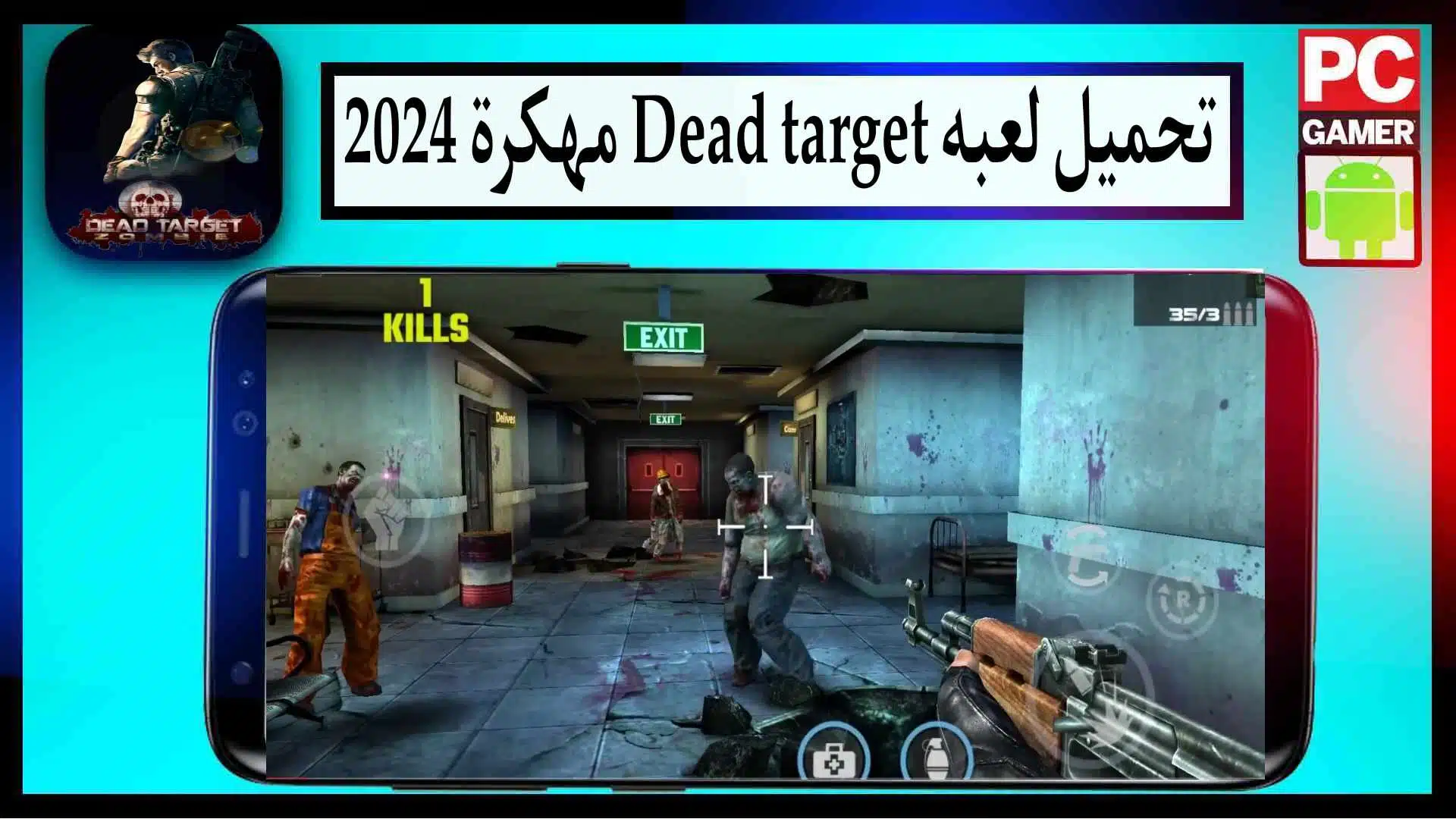 تحميل لعبة Dead Trigger مهكرة 2024 للاندرويد والايفون مجانا من ميديا فاير 1 تحميل لعبة Dead Trigger مهكرة 2024 للاندرويد والايفون مجانا من ميديا فاير