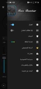 تحميل برنامج Bass Booster Pro مهكر 2024 للاندرويد والايفون من ميديا فاير 1