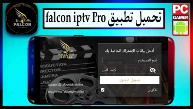 تحميل تطبيق Falcon Iptv Pro للاندرويد وللايفون 2024 من ميديا فاير