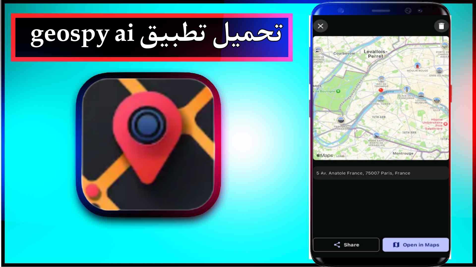 تحميل تطبيق geospy ai للاندرويد وللايفون اخر اصدار 2025 برابط مباشر 1 تحميل تطبيق geospy ai للاندرويد وللايفون اخر اصدار 2025 برابط مباشر 1