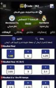 تحميل برنامج كوت سبور للاندرويد وللايفون اخر اصدار 2024 من ميديا فاير 3