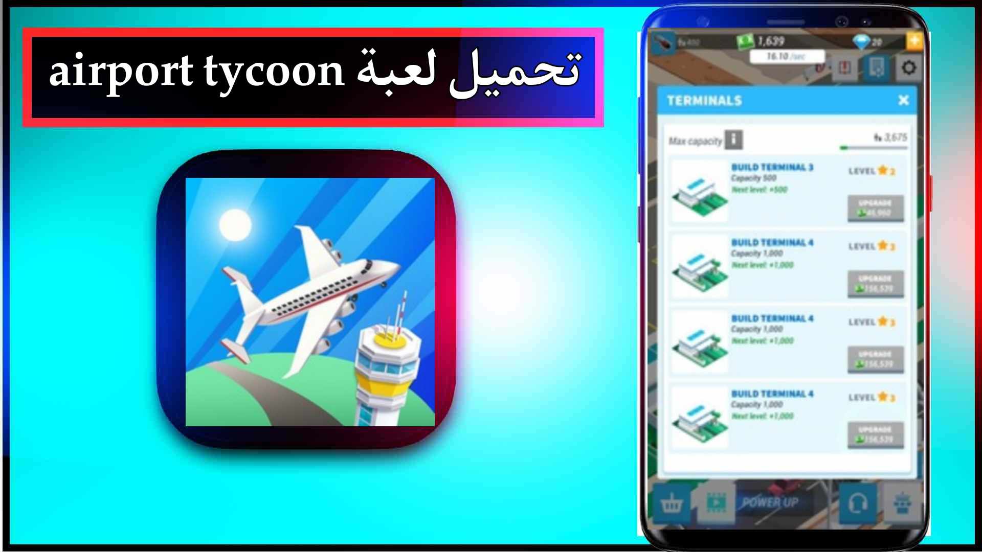 تحميل لعبة airport tycoon للاندرويد وللايفون اخر اصدار 2026 من ميديا فاير 1