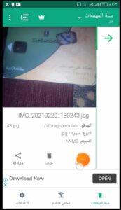 تحميل تطبيق Dumpster مهكر لاسترجاع الصور والملفات المحذوفة 2024 للاندرويد مجانا 4