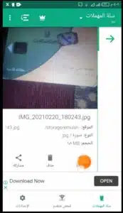 تحميل تطبيق Dumpster مهكر لاسترجاع الصور والملفات المحذوفة 2024 للاندرويد مجانا 5 تحميل تطبيق Dumpster مهكر لاسترجاع الصور والملفات المحذوفة 2024 للاندرويد مجانا 4