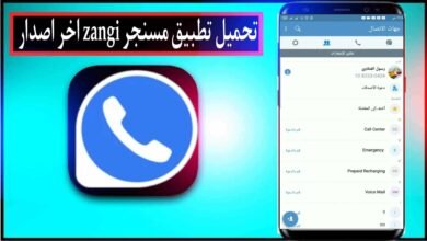 تحميل تطبيق زانجي ماسنجر Zangi Messenger مهكر 2024 للاندرويد وللايفون مجانا