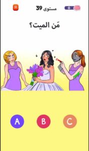 تحميل لعبة riddle test للاندرويد وللايفون اخر اصدار 2024 من ميديا فاير 3