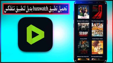 تحميل تطبيق Hurawatch بديل نتفليكس لمشاهدة الافلام والمسلسلات 2024 مجانا