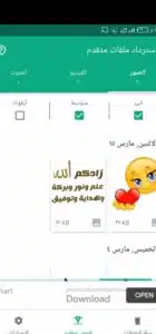 تحميل تطبيق Dumpster مهكر لاسترجاع الصور والملفات المحذوفة 2024 للاندرويد مجانا 2 تحميل تطبيق Dumpster مهكر لاسترجاع الصور والملفات المحذوفة 2024 للاندرويد مجانا 1
