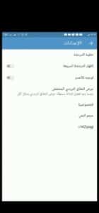 تحميل تطبيق زانجي ماسنجر Zangi Messenger مهكر 2026 للاندرويد وللايفون مجانا 3