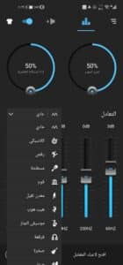 تحميل برنامج Bass Booster Pro مهكر 2024 للاندرويد والايفون من ميديا فاير 3