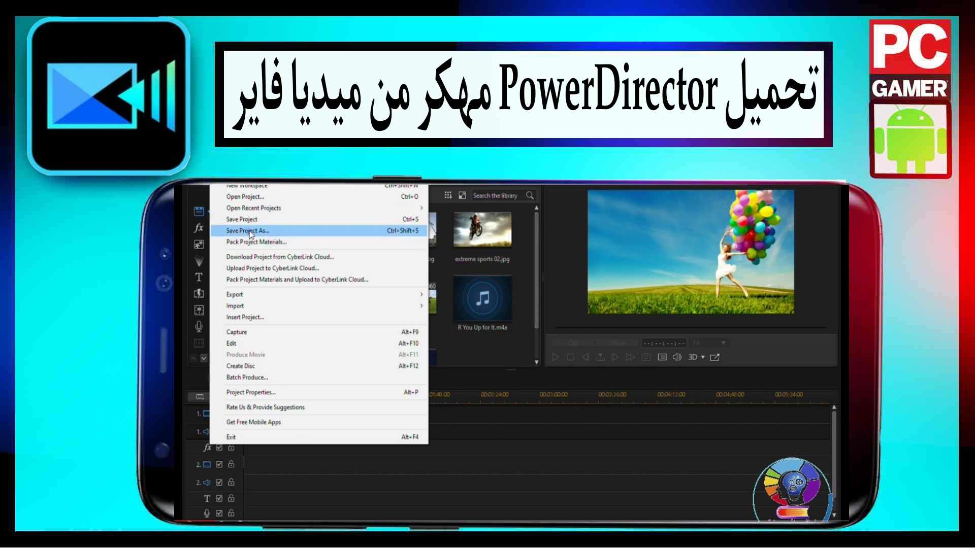 تحميل تطبيق PowerDirector Pro مهكر 2024 للاندرويد وللكمبيوتر من ميديا فاير 1 تحميل تطبيق PowerDirector Pro مهكر 2024 للاندرويد وللكمبيوتر من ميديا فاير