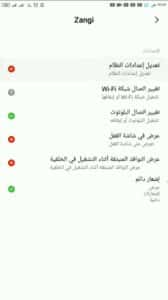 تحميل تطبيق زانجي ماسنجر Zangi Messenger مهكر 2026 للاندرويد وللايفون مجانا 1