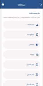 تحميل تطبيق اهل للاندرويد وللايفون اخر اصدار 2024 برابط مباشر 3