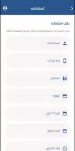 تحميل تطبيق اهل للاندرويد وللايفون اخر اصدار 2024 برابط مباشر 4 تحميل تطبيق اهل للاندرويد وللايفون اخر اصدار 2024 برابط مباشر 3