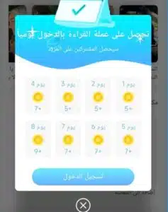 تحميل تطبيق riwaya للاندرويد وللايفون اخر اصدار 2024 من ميديا فاير 4 تحميل تطبيق riwaya للاندرويد وللايفون اخر اصدار 2024 من ميديا فاير 3
