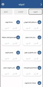 تحميل تطبيق اهل للاندرويد وللايفون اخر اصدار 2024 برابط مباشر 2