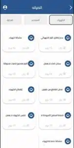 تحميل تطبيق اهل للاندرويد وللايفون اخر اصدار 2024 برابط مباشر 3 تحميل تطبيق اهل للاندرويد وللايفون اخر اصدار 2024 برابط مباشر 2