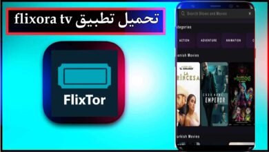 تحميل تطبيق flixora tv اخر اصدار 2024 للاندرويد وللايفون من ميديا فاير 9