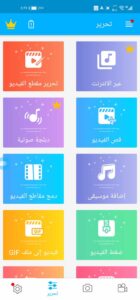 تحميل تطبيق Super Recorder مهكر 2024 للاندرويد وللايفون من ميديا فاير 3