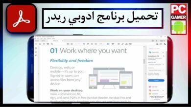 تحميل برنامج idm مع الكرك الاصلي مجانا للكمبيوتر بدون تسجيل مدي الحياة 2024 من ميديا فاير 23