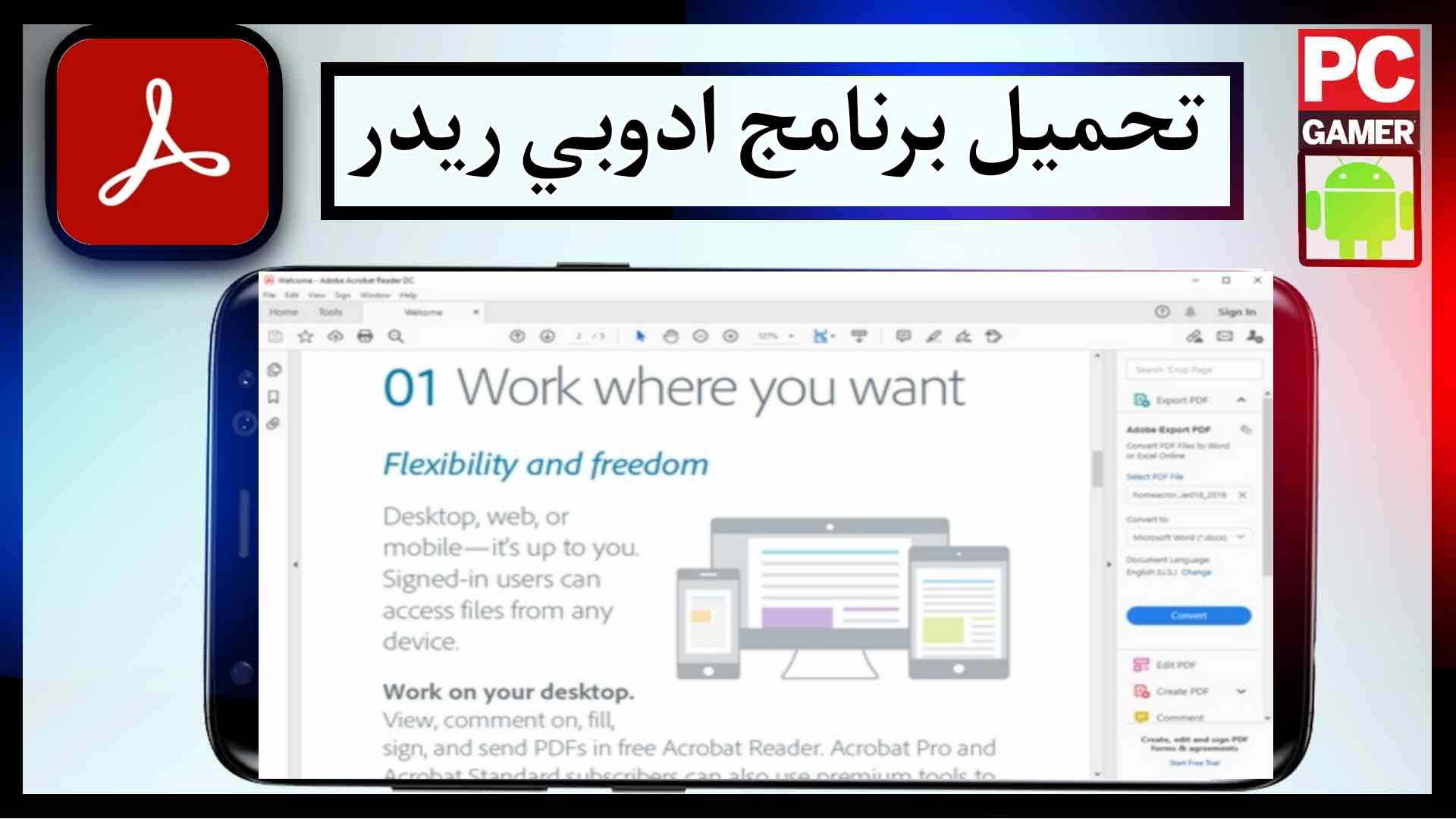 تحميل برنامج idm مع الكرك الاصلي مجانا للكمبيوتر بدون تسجيل مدي الحياة 2024 من ميديا فاير 1