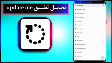 تحميل تطبيق update me للاندرويد وللايفون اخر اصدار 2024 برابط مباشر 3