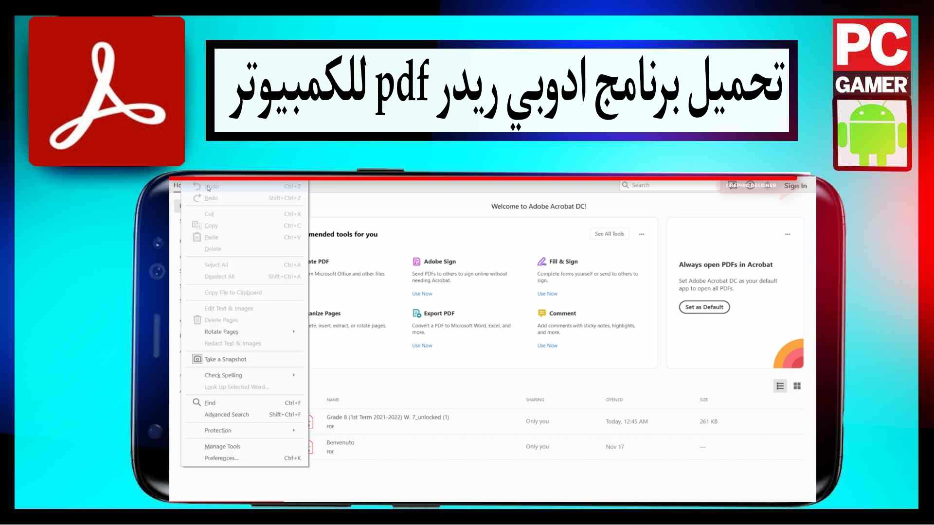 تحميل برنامج ادوبي ريدر PDF الأصلي للكمبيوتر مجانا اخر اصدار 2024 من ميديا فاير