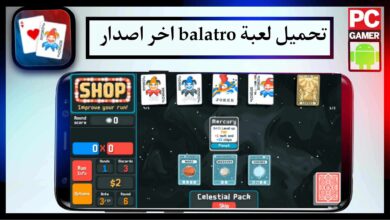 تحميل لعبة balatro اخر اصدار 2024 للاندرويد وللايفون من ميديا فاير 1