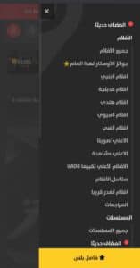 تحميل تطبيق فاصل بلس Fasel Plus مهكر 2024 لمشاهدة الافلام والمسلسلات للاندرويد والايفون مجانا 4 تحميل تطبيق فاصل بلس Fasel Plus مهكر 2024 لمشاهدة الافلام والمسلسلات للاندرويد والايفون مجانا 3