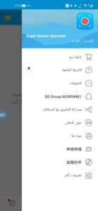 تحميل تطبيق Super Recorder مهكر 2024 للاندرويد وللايفون من ميديا فاير 1