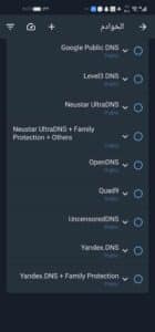 تحميل تطبيق DNS Changer مهكر 2024 للاندرويد وللايفون من ميديا فاير 4