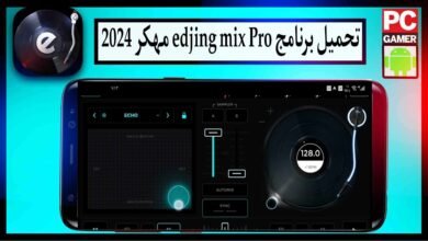 تحميل برنامج Edjing Mix Pro مهكر 2024 اخر اصدار للاندرويد والايفون مجانا