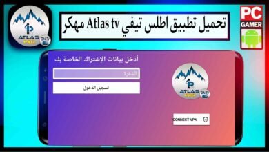 تحميل تطبيق اطلس تيفي ATLAS TV مهكر بدون كود تغعيل للاندرويد 2024 مجانا