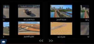 تحميل لعبة خط الهجوله hajwala LINE مهكرة 2024 للاندرويد وللايفون من ميديا فاير 2