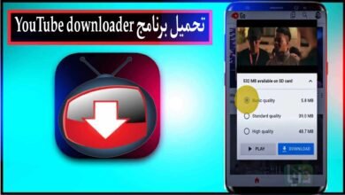 تحميل برنامج Youtube Downloader برابط مباشر للكمبيوتر 2024