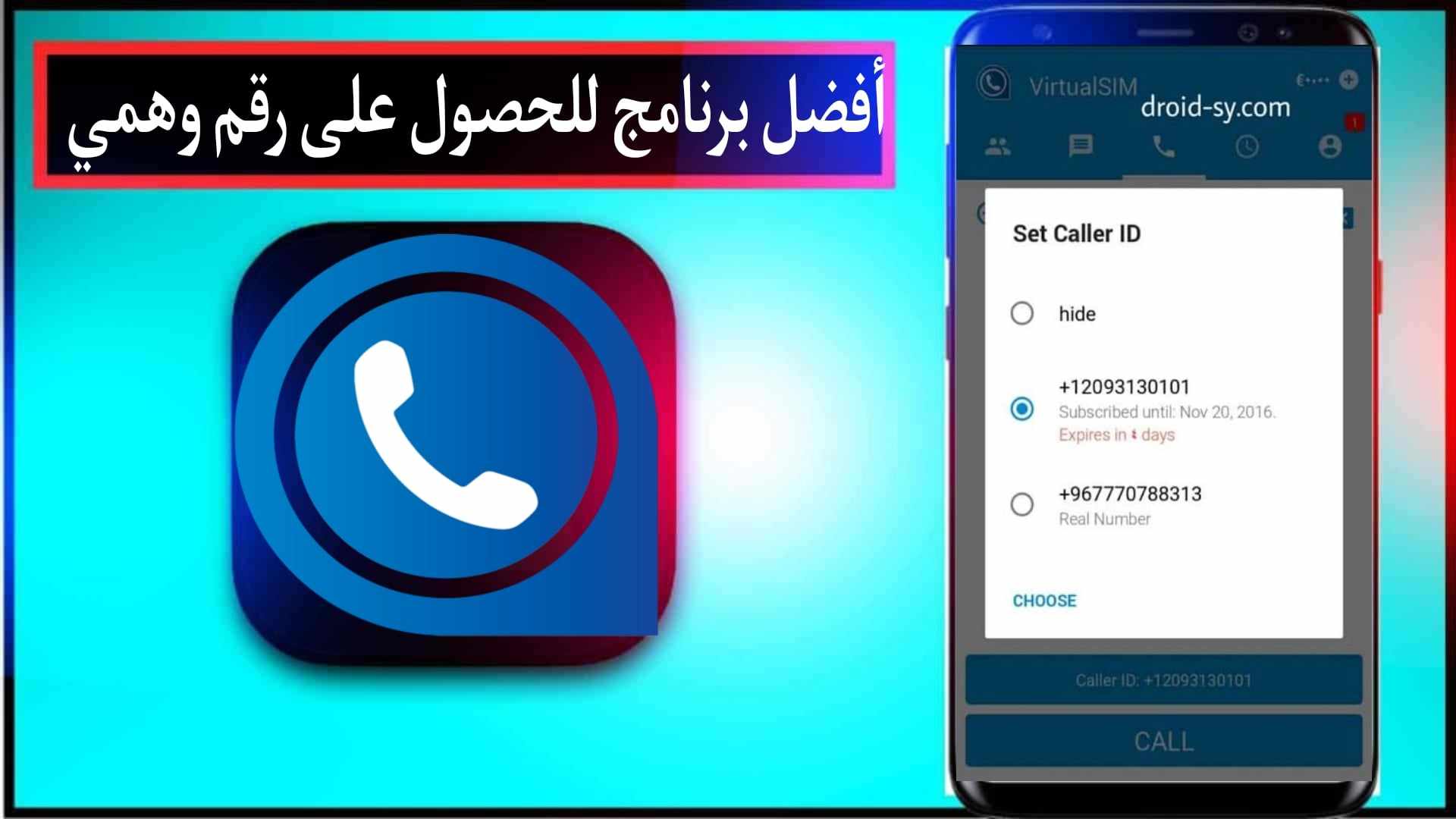 برنامج للحصول على رقم وهمي لاي دولة مجاني لاستقبال رسائل SMS 1 برنامج للحصول على رقم وهمي لاي دولة مجاني لاستقبال رسائل SMS