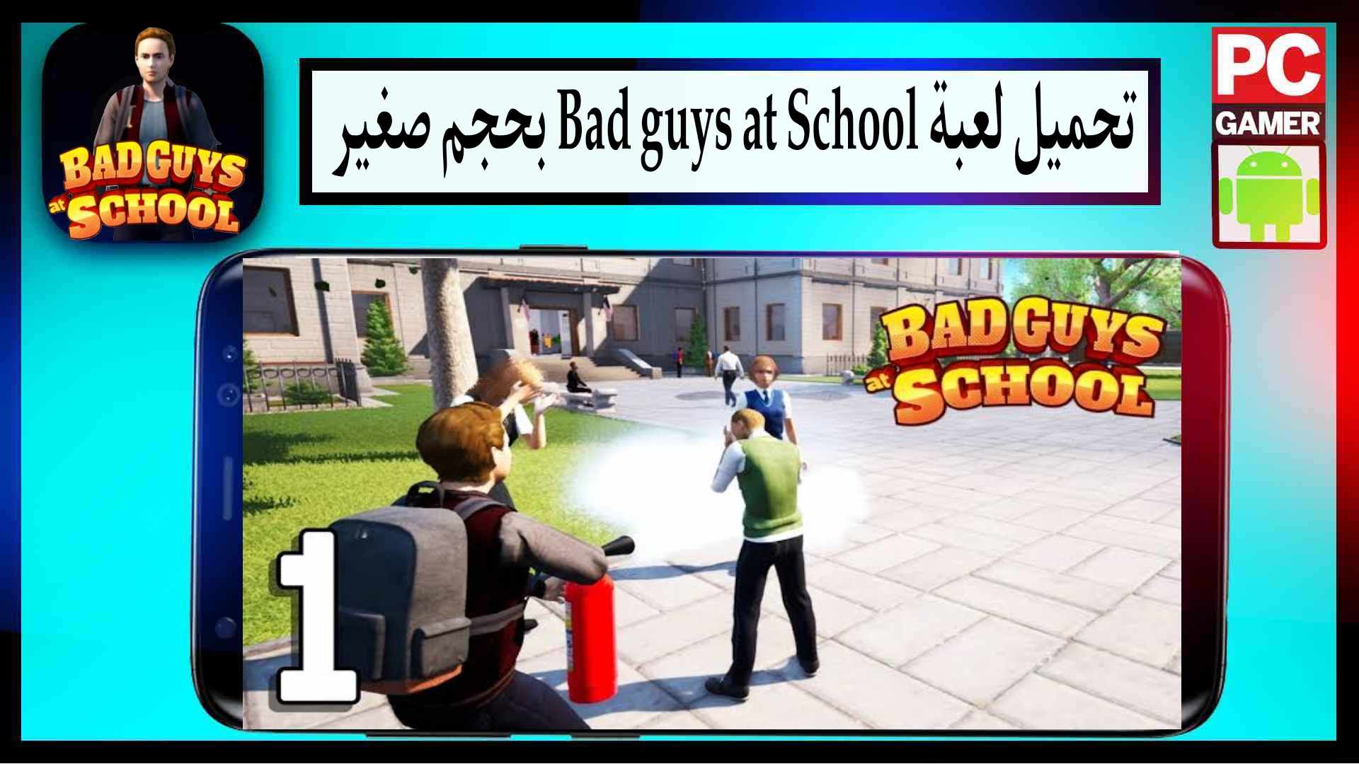 تحميل لعبة Bad Guys at School للاندرويد وللكمبيوتر بحجم صغير من ميديا فاير