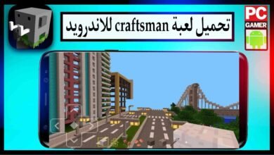 تحميل لعبة Craftsman للاندرويد والايفون اخر اصدار 2024 مجانا