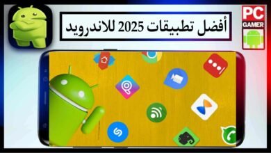 افضل تطبيقات 2025 جديدة للاندرويد مدفوعة مجانا