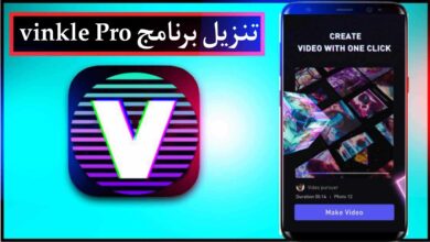تنزيل Vinkle Pro مهكر 2024 اخر اصدار للاندرويد مجانا 7 تنزيل Vinkle Pro مهكر 2024 اخر اصدار للاندرويد مجانا