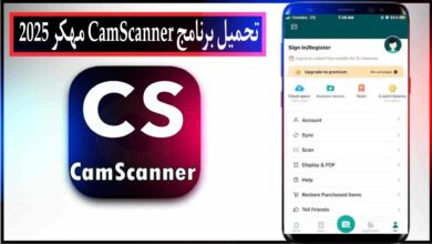 تنزيل برنامج كام سكانر CamScanner مهكر النسخة المدفوعة 2025 للاندرويد وللكمبيوتر مجانا
