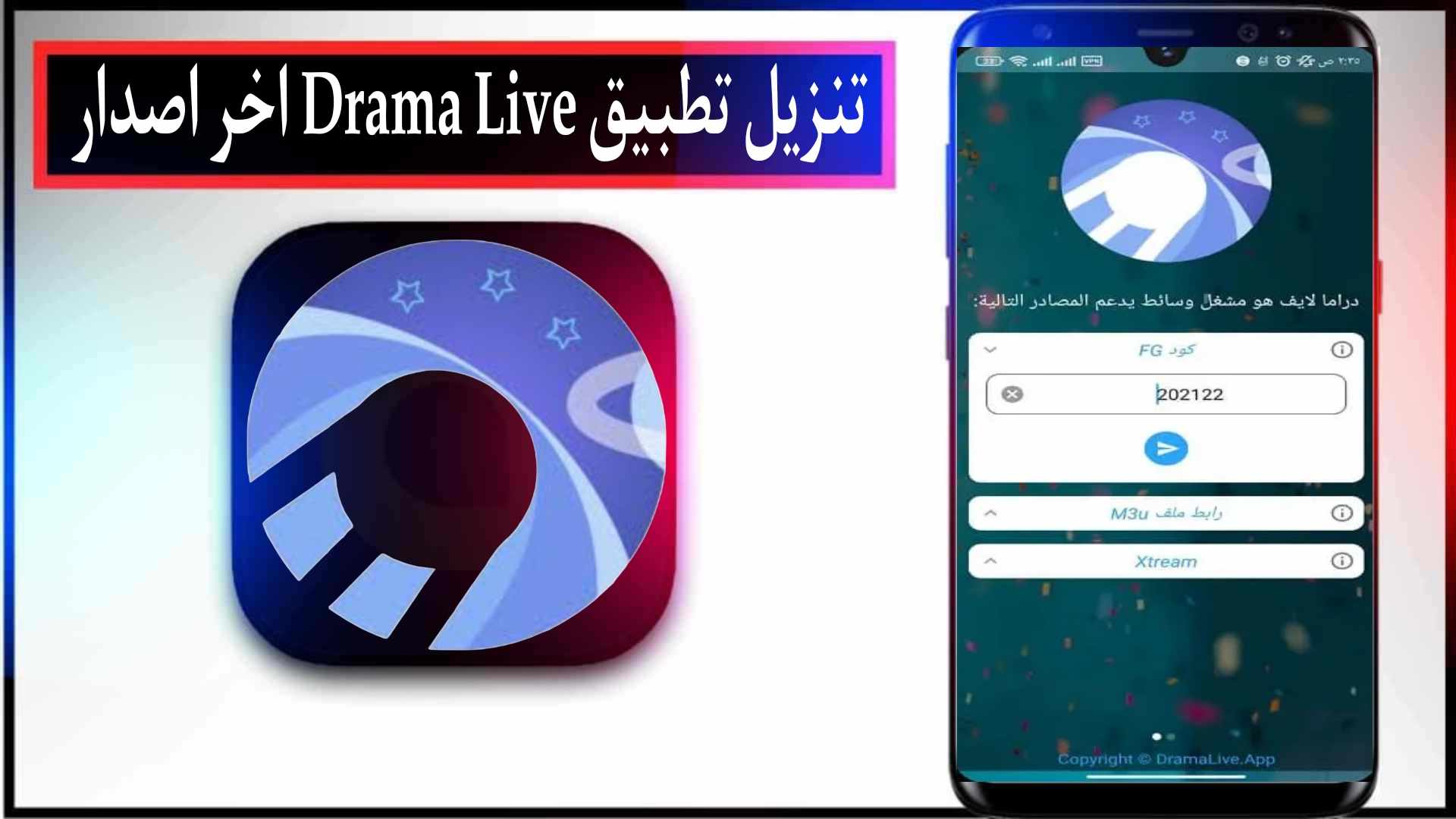 تنزيل دراما لايف مهكر 2025 Drama Live TV اخر اصدار للاندرويد وللايفون مجانا 1 تنزيل دراما لايف مهكر 2025 Drama Live TV اخر اصدار للاندرويد وللايفون مجانا