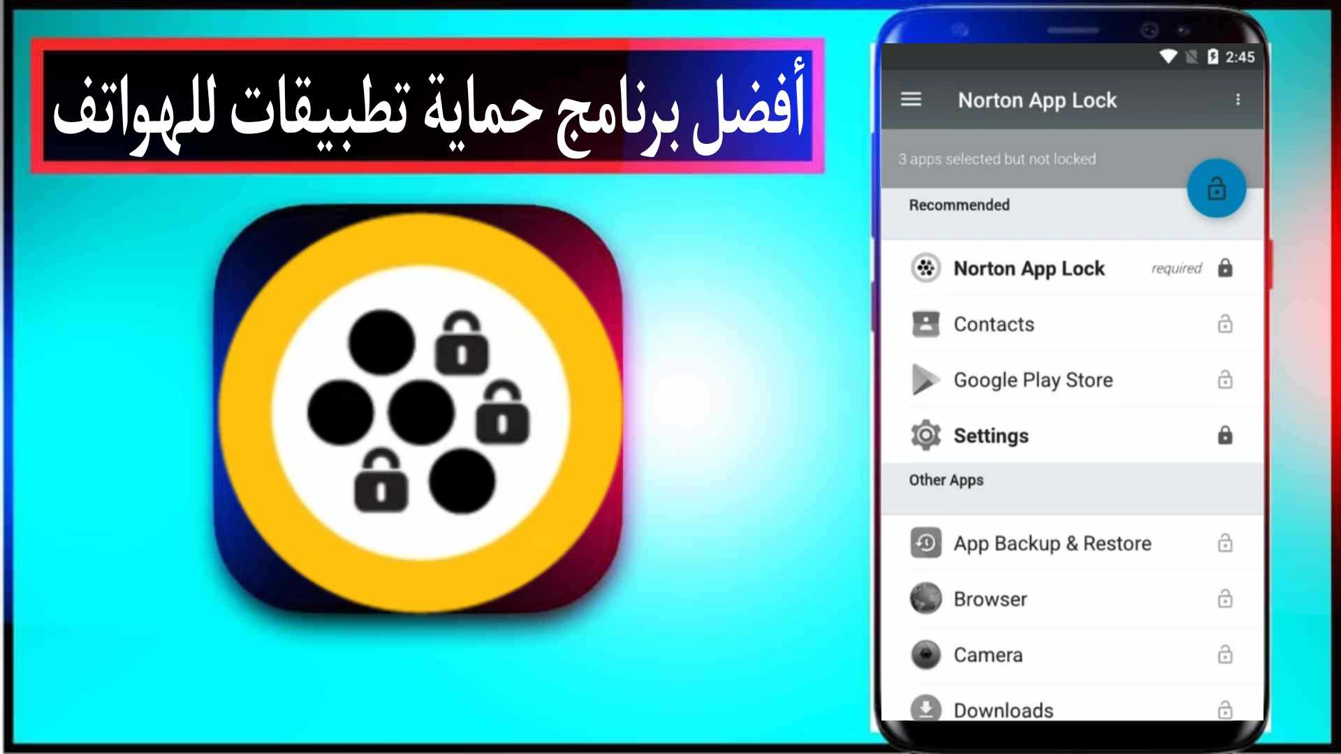 افضل برنامج قفل التطبيقات للاندرويد 2024 بكلمة سر مجانا