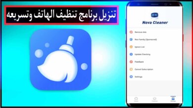 تنزيل برنامج تنظيف الجهاز من الفيروسات وتسريعه للاندرويد 2024 مجانا