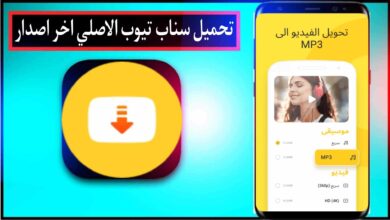 تنزيل برنامج snaptube الاصلي اخر اصدار للاندرويد مجانا APK